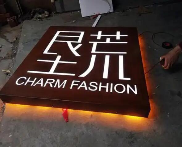 荔城耐候钢板灯箱