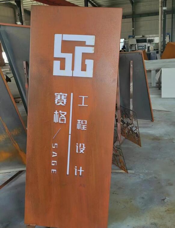 荔城锈钢板招牌