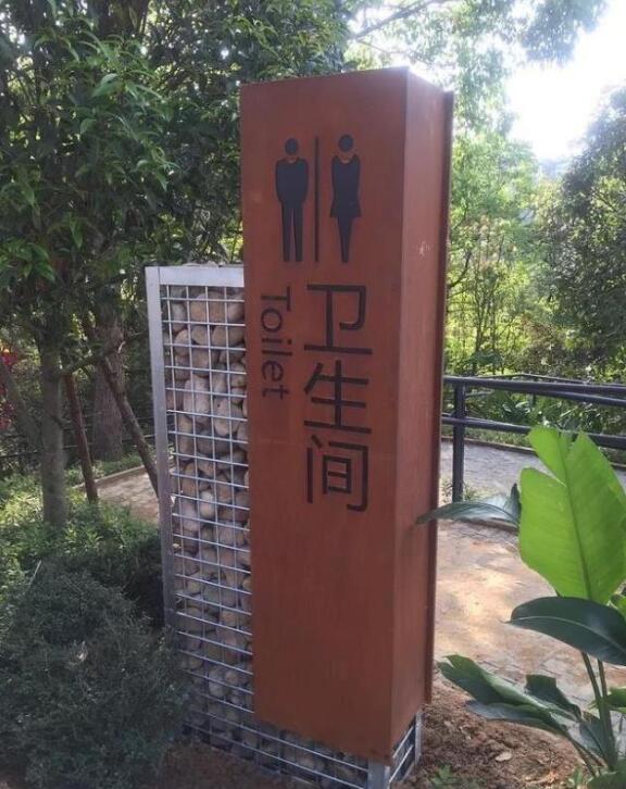 荔城锈钢板标识牌